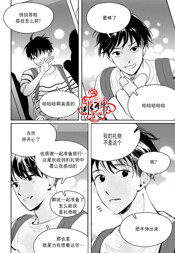 《Say Ending》漫画最新章节 外传：第5话 免费下拉式在线观看章节第【19】张图片