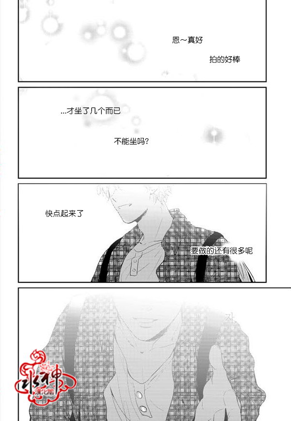 《Say Ending》漫画最新章节 外传：第5话 免费下拉式在线观看章节第【2】张图片