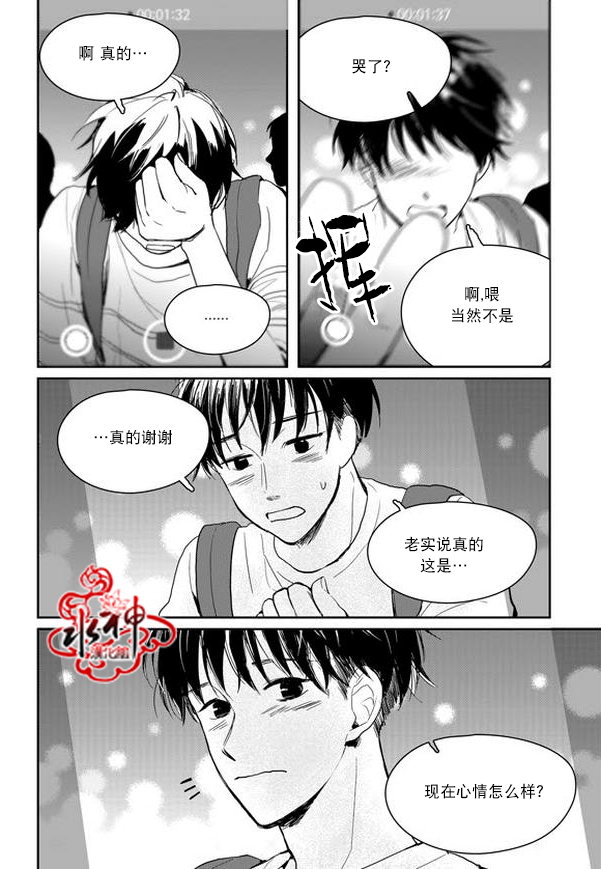 《Say Ending》漫画最新章节 外传：第5话 免费下拉式在线观看章节第【21】张图片