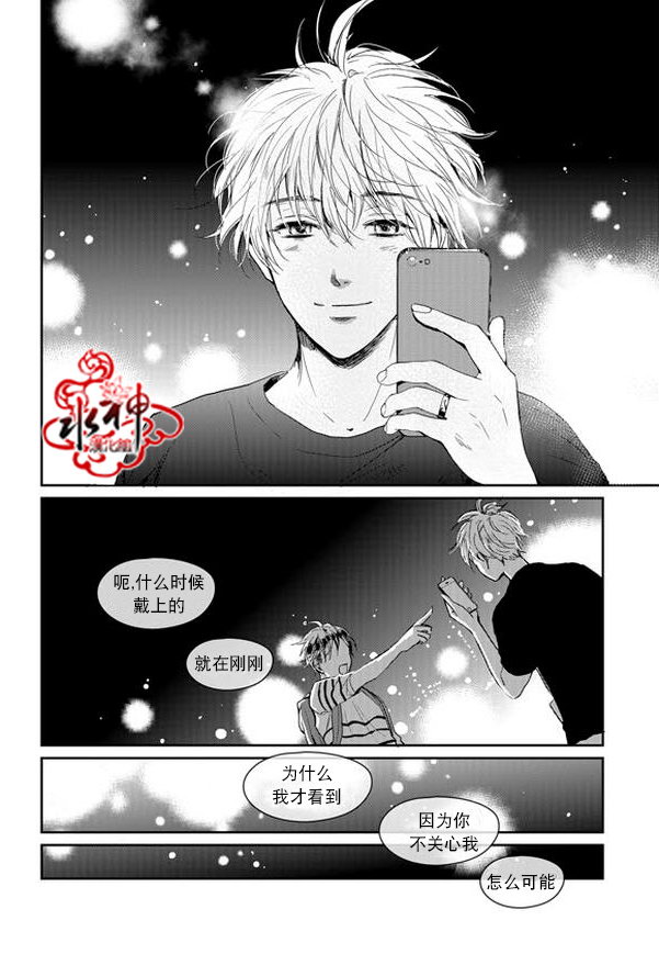 《Say Ending》漫画最新章节 外传：第5话 免费下拉式在线观看章节第【23】张图片