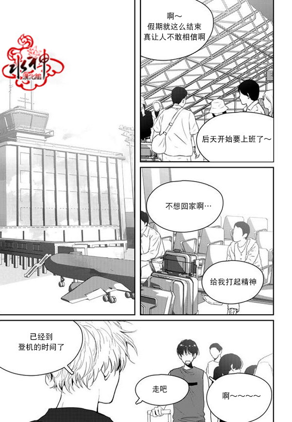 《Say Ending》漫画最新章节 外传：第5话 免费下拉式在线观看章节第【24】张图片