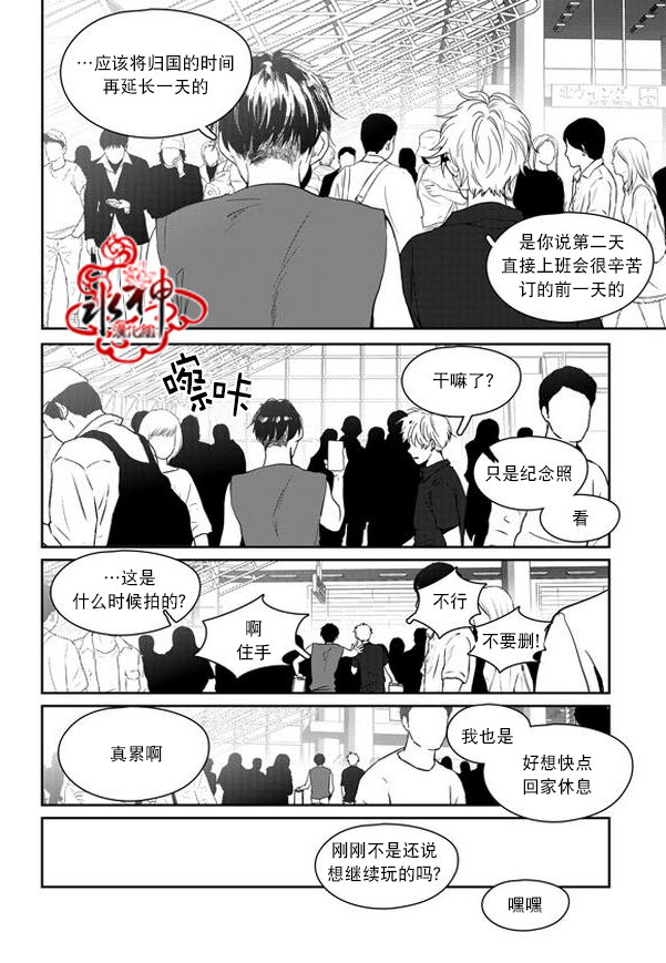 《Say Ending》漫画最新章节 外传：第5话 免费下拉式在线观看章节第【25】张图片