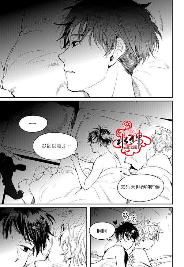 《Say Ending》漫画最新章节 外传：第5话 免费下拉式在线观看章节第【3】张图片