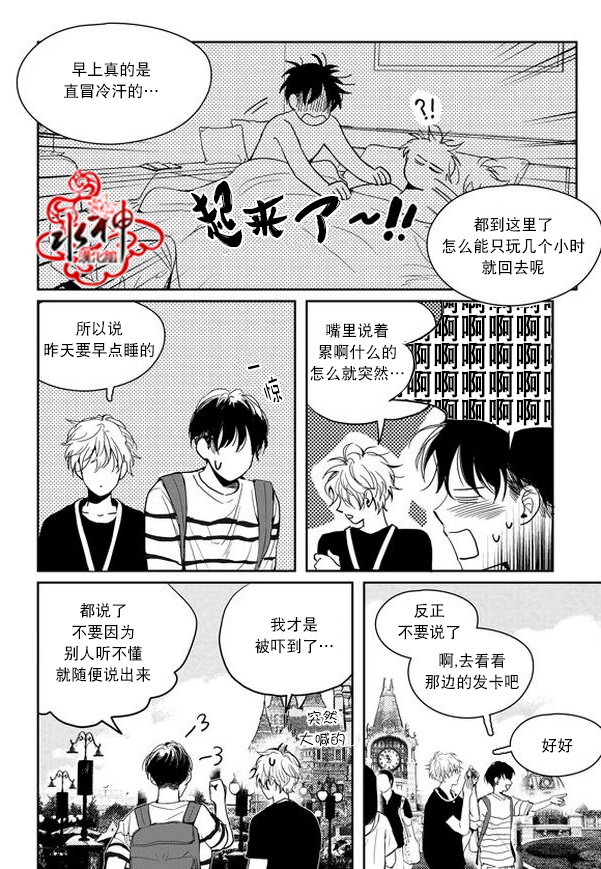 《Say Ending》漫画最新章节 外传：第5话 免费下拉式在线观看章节第【7】张图片