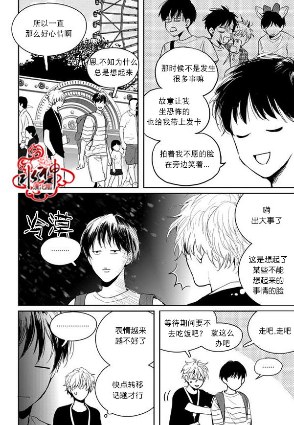 《Say Ending》漫画最新章节 外传：第5话 免费下拉式在线观看章节第【9】张图片