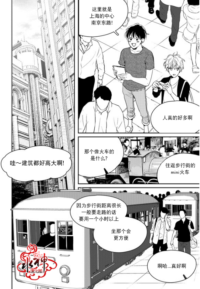 《Say Ending》漫画最新章节 外传：第4话 免费下拉式在线观看章节第【10】张图片