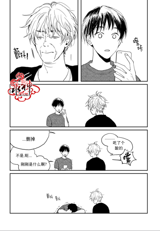 《Say Ending》漫画最新章节 外传：第4话 免费下拉式在线观看章节第【14】张图片