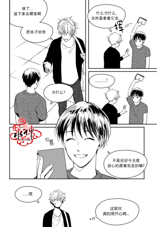 《Say Ending》漫画最新章节 外传：第4话 免费下拉式在线观看章节第【16】张图片