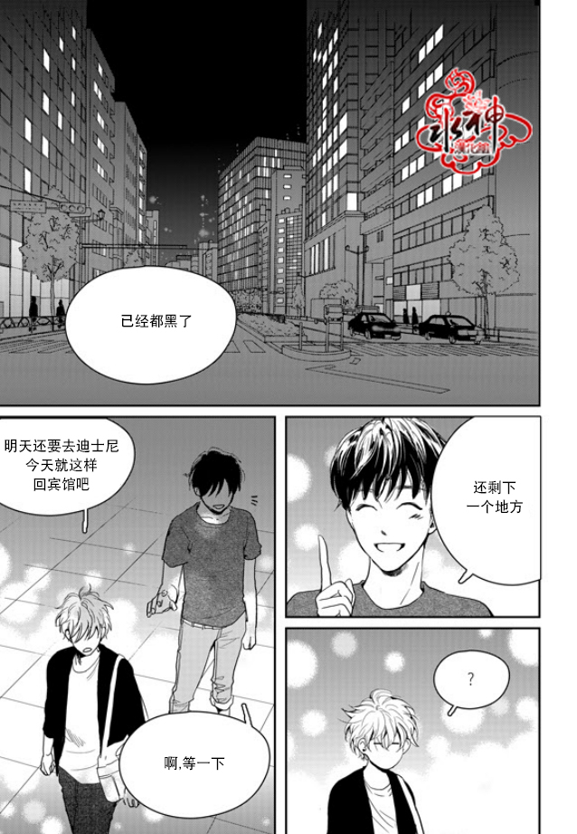 《Say Ending》漫画最新章节 外传：第4话 免费下拉式在线观看章节第【19】张图片