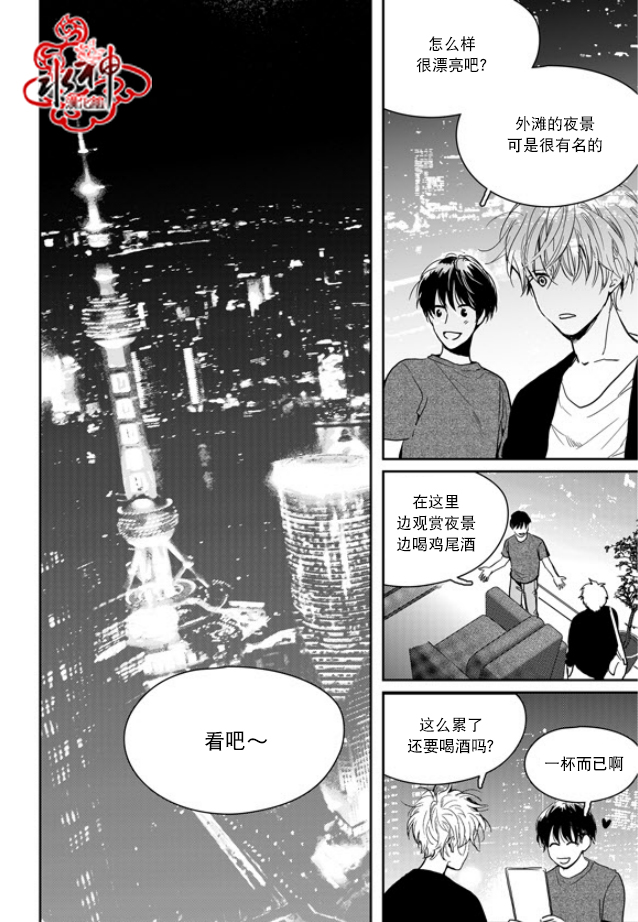 《Say Ending》漫画最新章节 外传：第4话 免费下拉式在线观看章节第【20】张图片