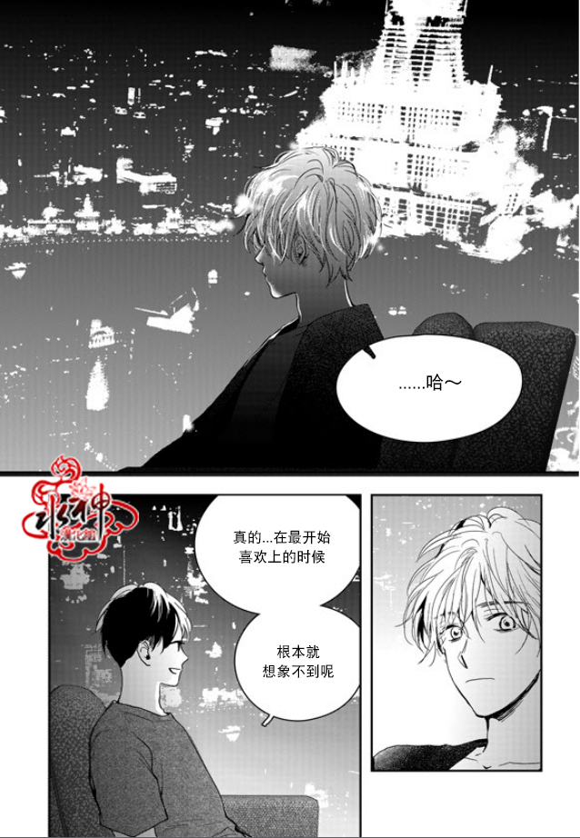 《Say Ending》漫画最新章节 外传：第4话 免费下拉式在线观看章节第【23】张图片