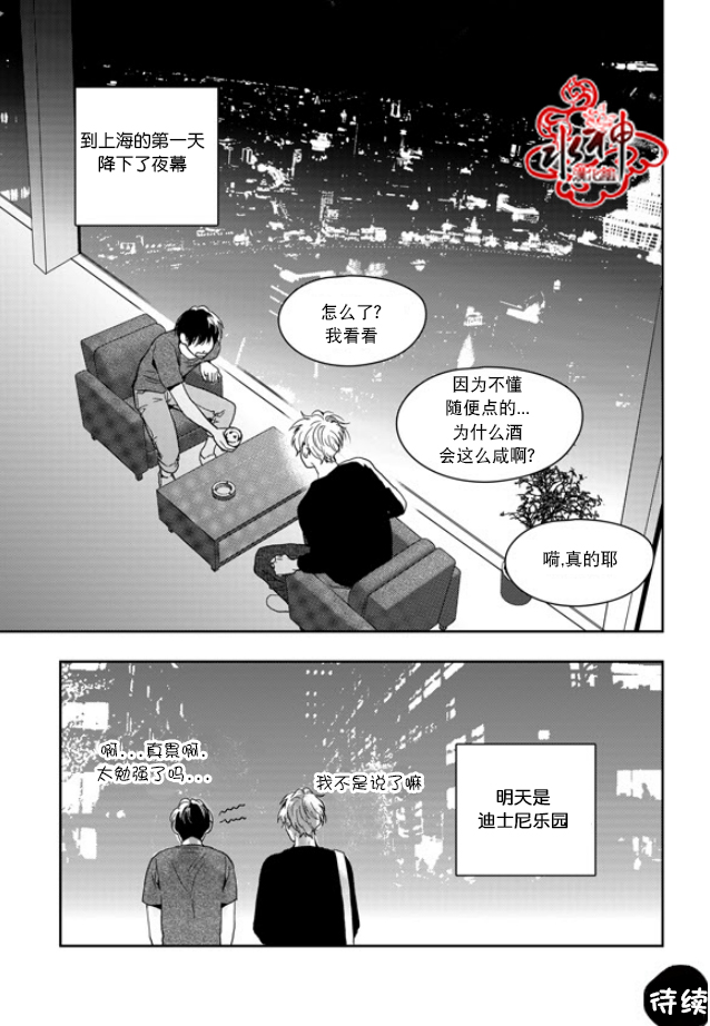 《Say Ending》漫画最新章节 外传：第4话 免费下拉式在线观看章节第【26】张图片