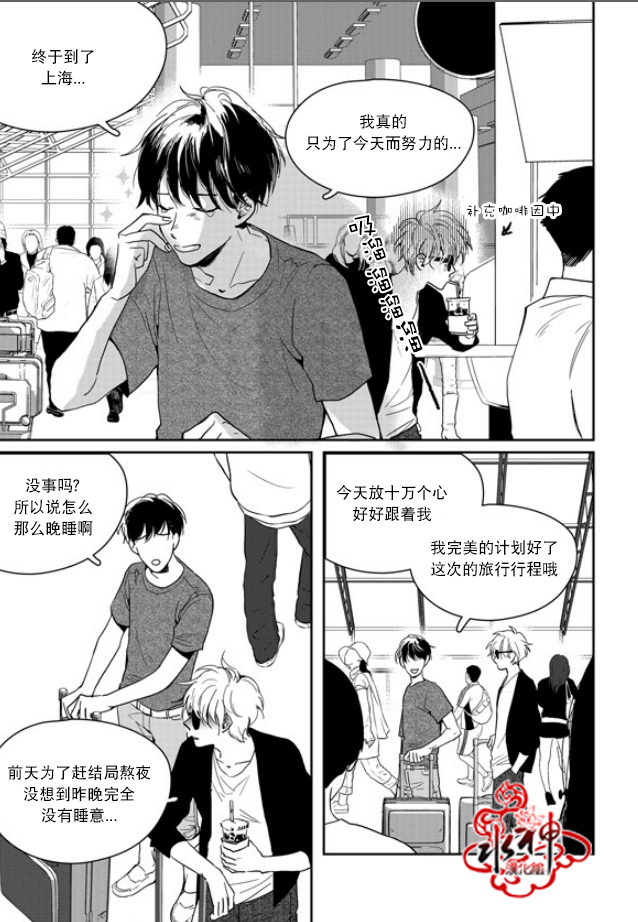 《Say Ending》漫画最新章节 外传：第4话 免费下拉式在线观看章节第【5】张图片