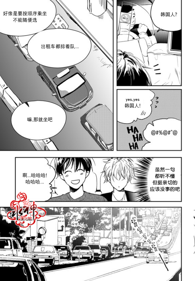 《Say Ending》漫画最新章节 外传：第4话 免费下拉式在线观看章节第【7】张图片