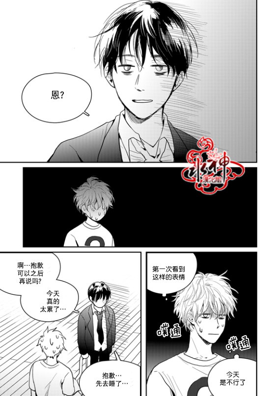 《Say Ending》漫画最新章节 外传：第3话 免费下拉式在线观看章节第【11】张图片