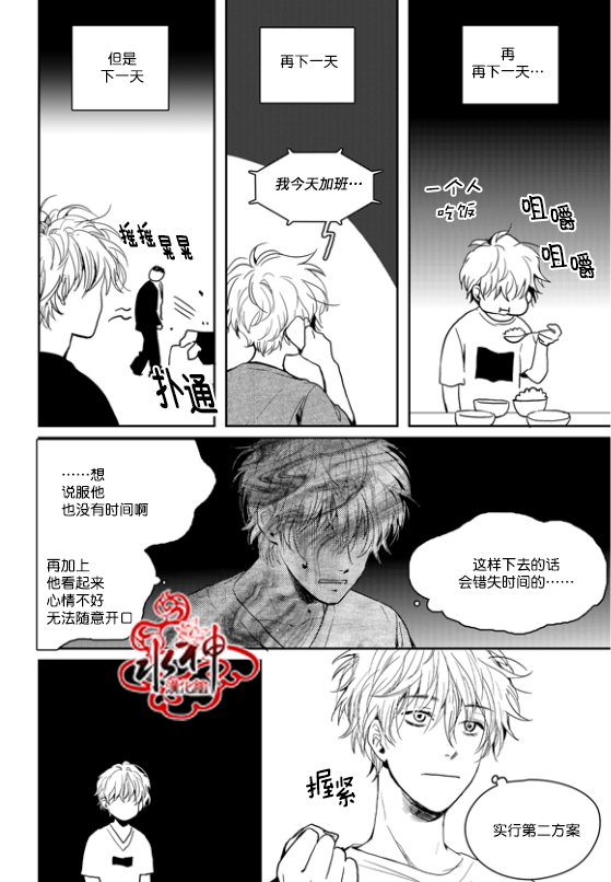 《Say Ending》漫画最新章节 外传：第3话 免费下拉式在线观看章节第【12】张图片