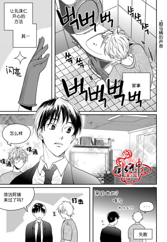 《Say Ending》漫画最新章节 外传：第3话 免费下拉式在线观看章节第【13】张图片