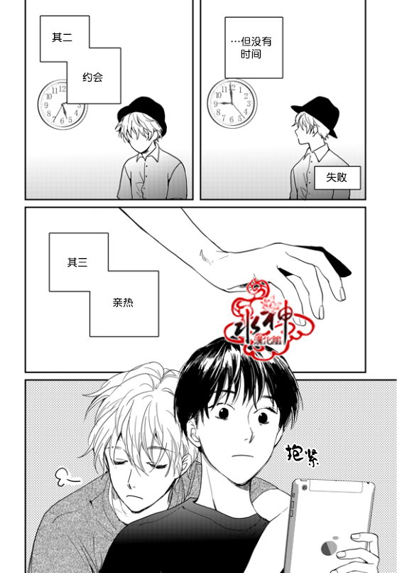 《Say Ending》漫画最新章节 外传：第3话 免费下拉式在线观看章节第【14】张图片