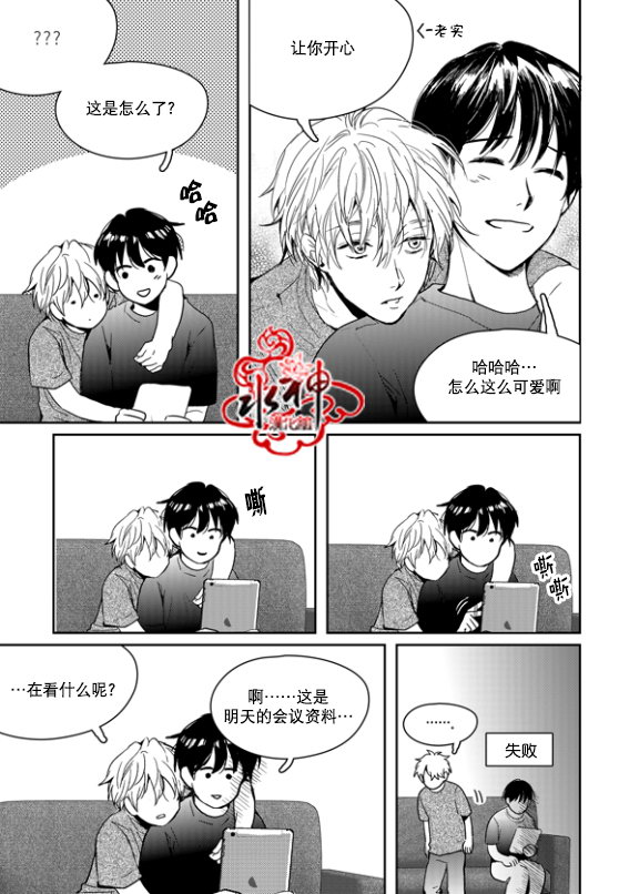 《Say Ending》漫画最新章节 外传：第3话 免费下拉式在线观看章节第【15】张图片