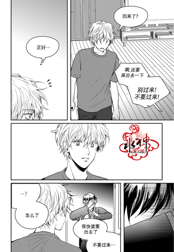 《Say Ending》漫画最新章节 外传：第3话 免费下拉式在线观看章节第【18】张图片