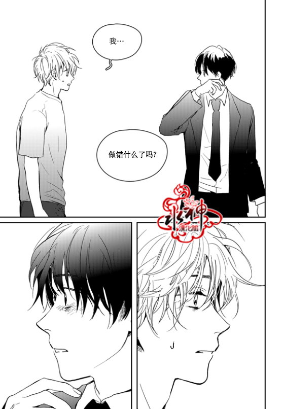 《Say Ending》漫画最新章节 外传：第3话 免费下拉式在线观看章节第【21】张图片