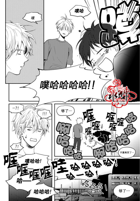 《Say Ending》漫画最新章节 外传：第3话 免费下拉式在线观看章节第【22】张图片