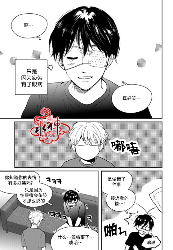 《Say Ending》漫画最新章节 外传：第3话 免费下拉式在线观看章节第【23】张图片