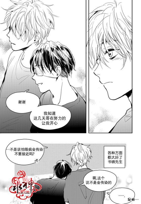 《Say Ending》漫画最新章节 外传：第3话 免费下拉式在线观看章节第【25】张图片