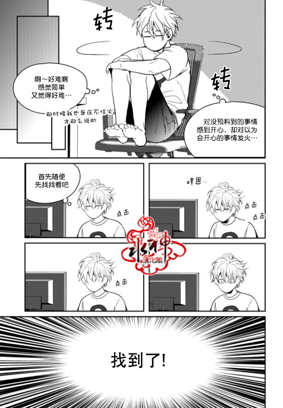 《Say Ending》漫画最新章节 外传：第3话 免费下拉式在线观看章节第【9】张图片