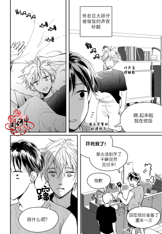 《Say Ending》漫画最新章节 外传：第2话 免费下拉式在线观看章节第【12】张图片