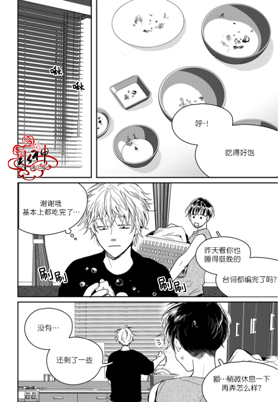 《Say Ending》漫画最新章节 外传：第2话 免费下拉式在线观看章节第【14】张图片