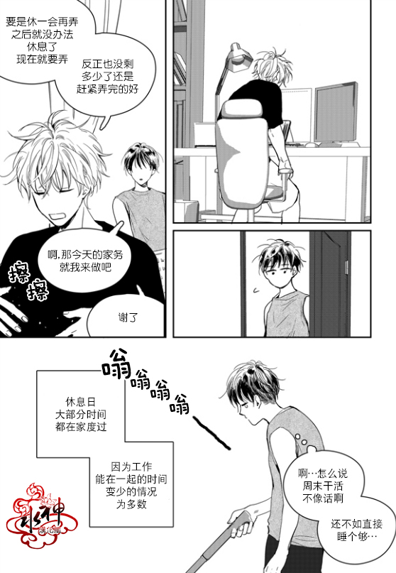 《Say Ending》漫画最新章节 外传：第2话 免费下拉式在线观看章节第【15】张图片