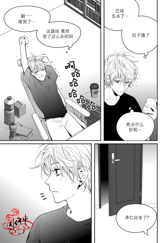 《Say Ending》漫画最新章节 外传：第2话 免费下拉式在线观看章节第【17】张图片