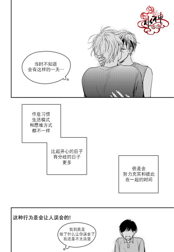 《Say Ending》漫画最新章节 外传：第2话 免费下拉式在线观看章节第【22】张图片