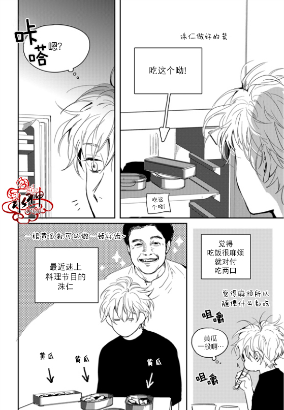 《Say Ending》漫画最新章节 外传：第2话 免费下拉式在线观看章节第【4】张图片