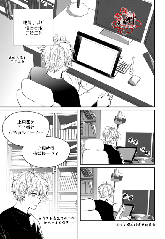 《Say Ending》漫画最新章节 外传：第2话 免费下拉式在线观看章节第【5】张图片