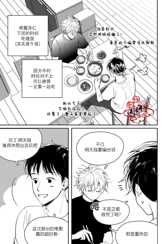 《Say Ending》漫画最新章节 外传：第2话 免费下拉式在线观看章节第【7】张图片