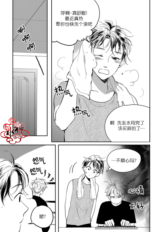 《Say Ending》漫画最新章节 外传：第2话 免费下拉式在线观看章节第【9】张图片