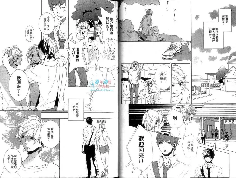 《敬启 兄长大人》漫画最新章节 第1卷 免费下拉式在线观看章节第【18】张图片