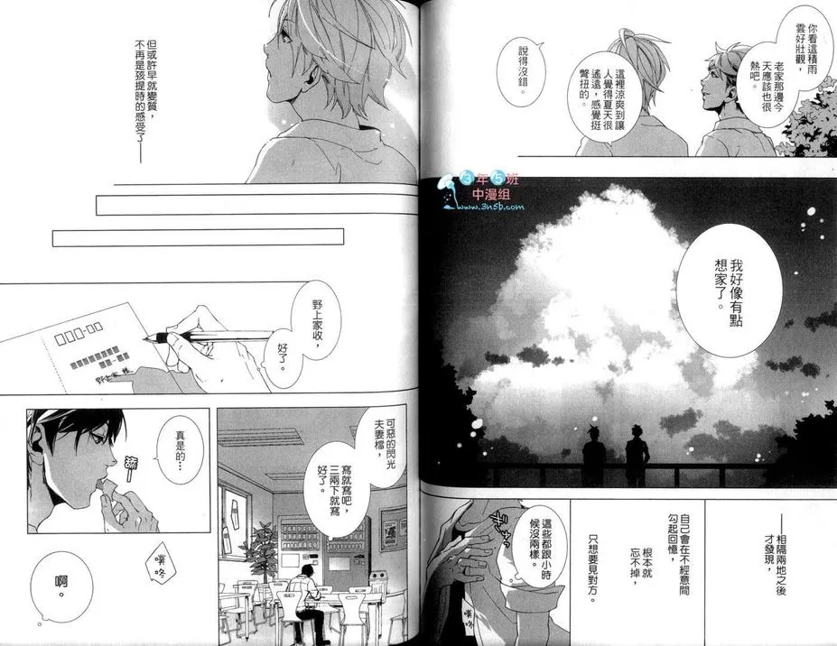 《敬启 兄长大人》漫画最新章节 第1卷 免费下拉式在线观看章节第【56】张图片