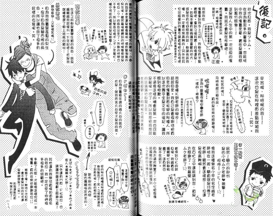 【拳力全开Power[耽美]】漫画-（ 第1卷 ）章节漫画下拉式图片-95.jpg