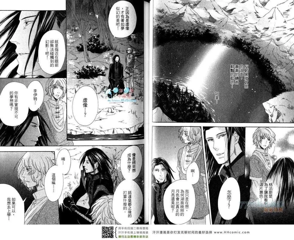 《骑士的誓言之花》漫画最新章节 下卷 免费下拉式在线观看章节第【11】张图片