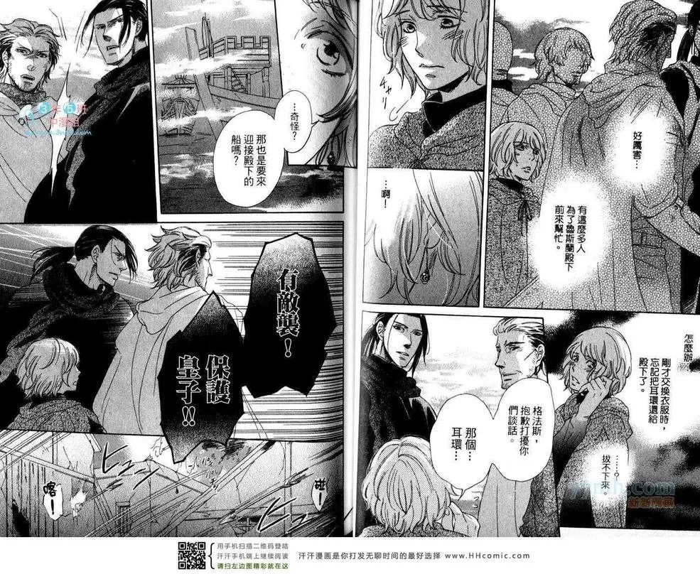 《骑士的誓言之花》漫画最新章节 下卷 免费下拉式在线观看章节第【17】张图片