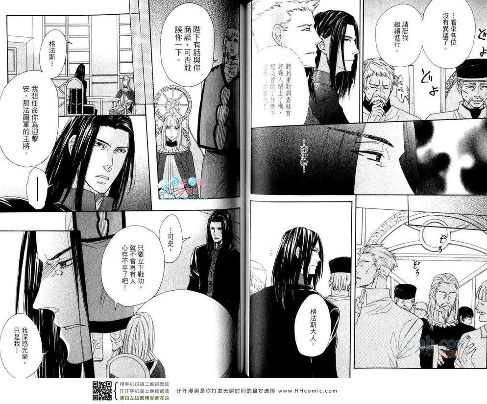 《骑士的誓言之花》漫画最新章节 下卷 免费下拉式在线观看章节第【42】张图片