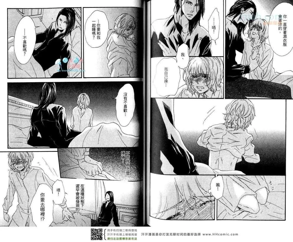 《骑士的誓言之花》漫画最新章节 下卷 免费下拉式在线观看章节第【77】张图片