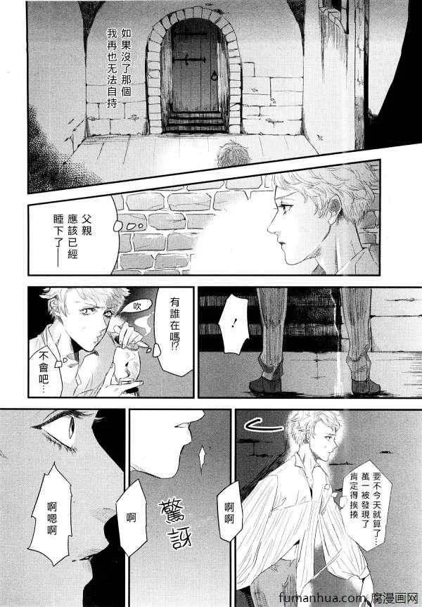 《糖果之家》漫画最新章节 第1话 免费下拉式在线观看章节第【9】张图片