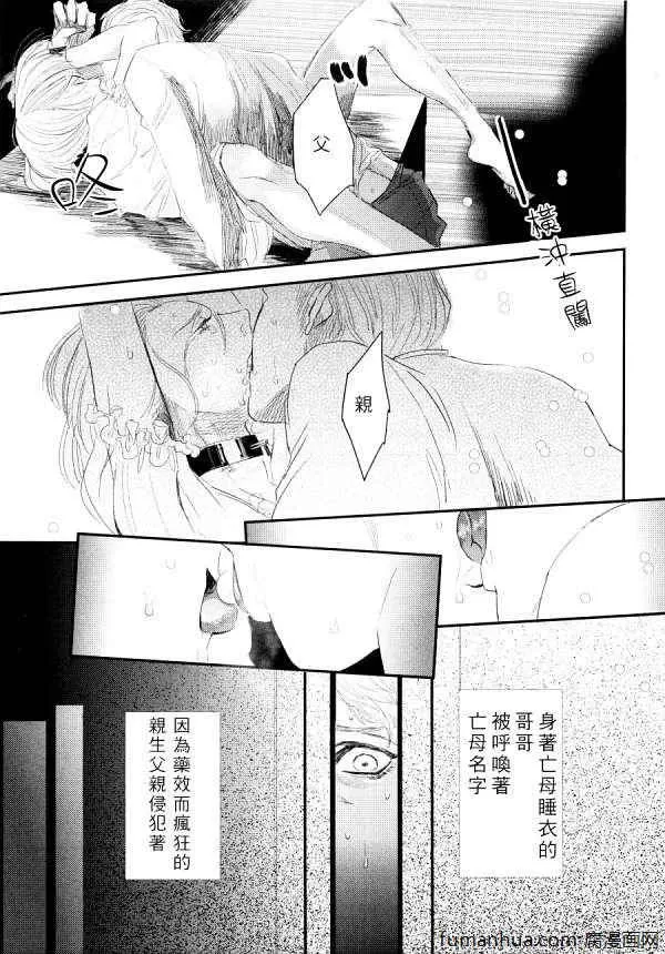 《糖果之家》漫画最新章节 第1话 免费下拉式在线观看章节第【12】张图片