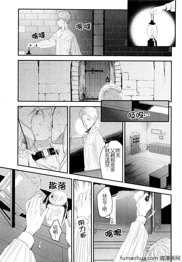 《糖果之家》漫画最新章节 第1话 免费下拉式在线观看章节第【14】张图片