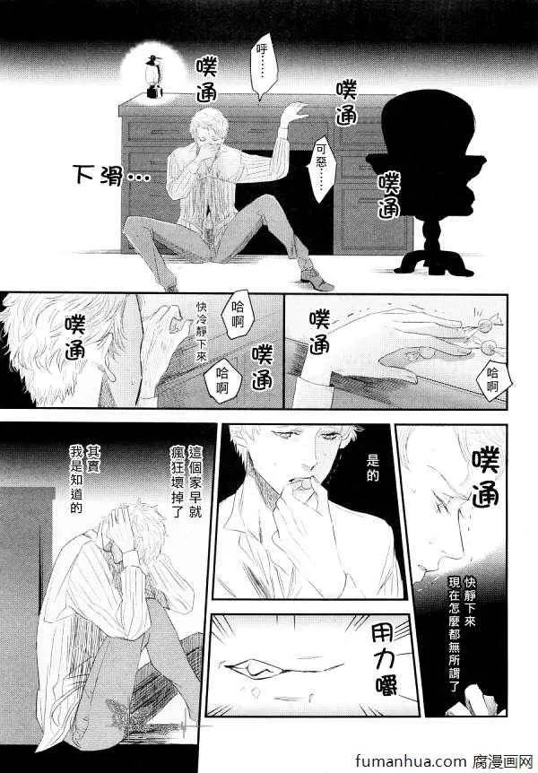 《糖果之家》漫画最新章节 第1话 免费下拉式在线观看章节第【16】张图片