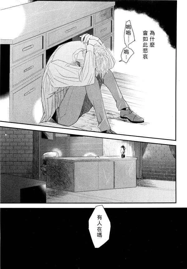 《糖果之家》漫画最新章节 第1话 免费下拉式在线观看章节第【18】张图片